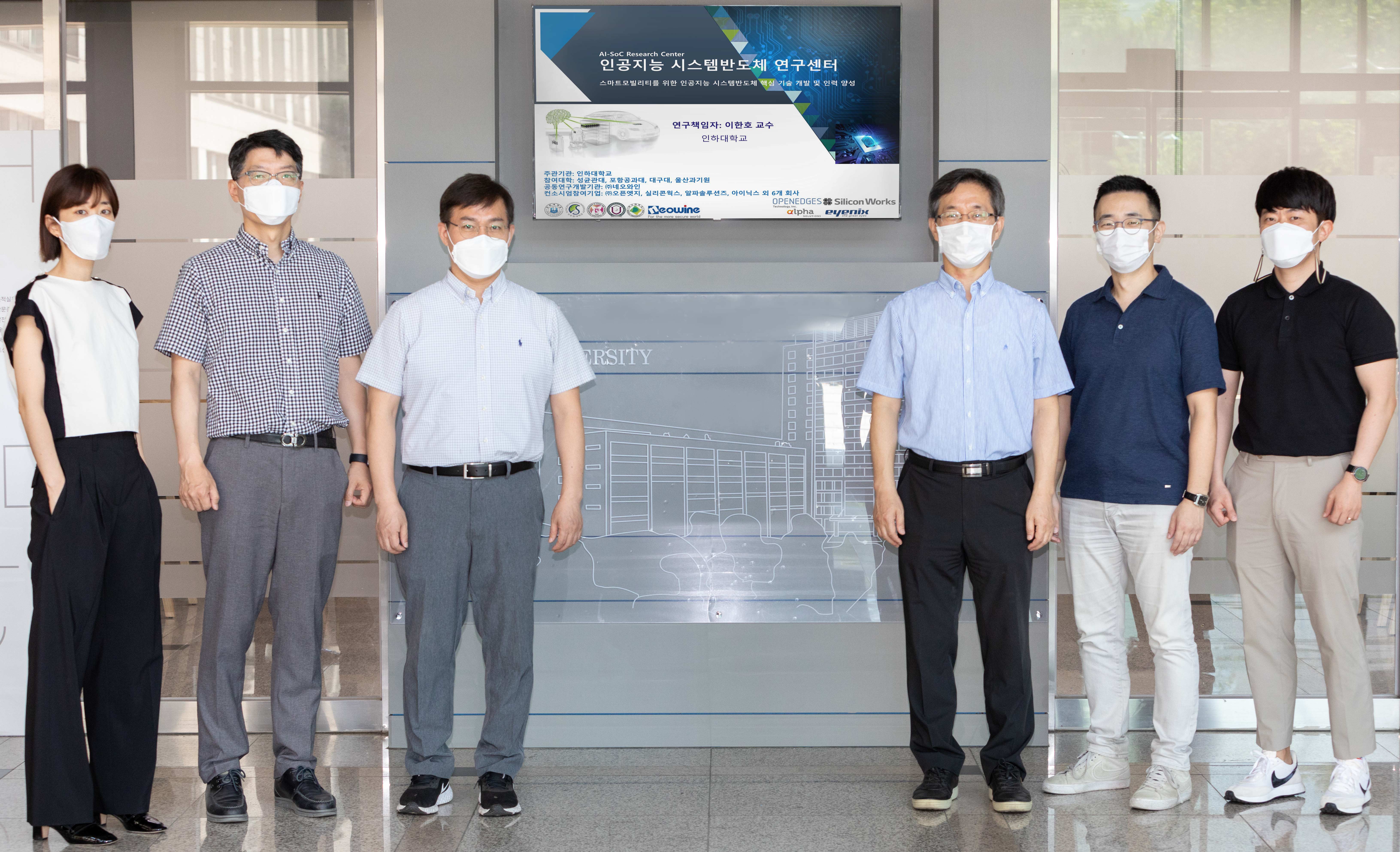 대학ICT연구센터 신규과제 수행대학 선정을 기념하여 사업에 참여하는 인하대학교 교수진이 사진 촬영을 하고 있다. 이채은 교수(왼쪽부터), 송병철 교수, 유상조 교수, 이한호 교수, 서영교 교수, 김형진 교수.