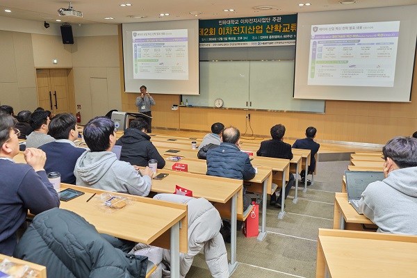 이차전지산업 산학교류회에서 이차전지 기술 관련 강연이 진행됐다.