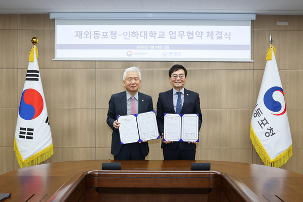 본교와 재외동포청 업무협약 체결식에서 이상덕 재외동포청장과 조명우 총장이 기념사진을 촬영하고 있다.