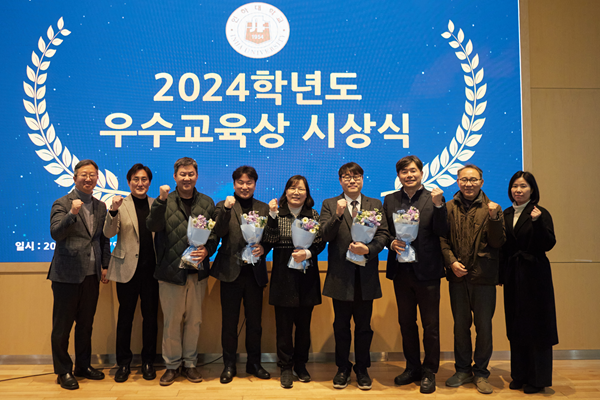 우수교육상 시상식에서 수상자들과 참석자 등이 기념사진을 촬영하고 있다.