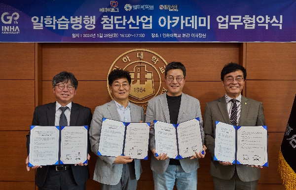 MOU for Training Professionals in Advanced Industries 대표이미지