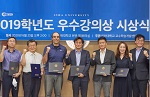 2019학년도 우수강의상, 우수연구자상 시상식 열려 첨부 이미지