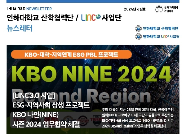 2024년 6월호 대표이미지