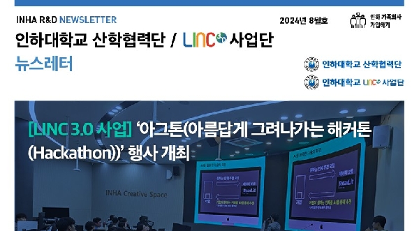 2024년 8월호 대표이미지