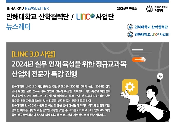 2024년 9월호 대표이미지