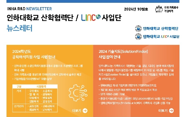 2024년 10월호 대표이미지